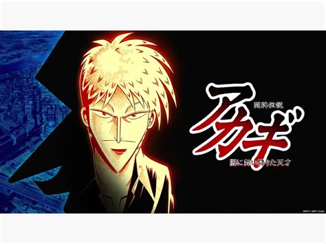 akagi shigeru animation|Akagi: The Genius Who Descended into the Darkness X Mahjong .